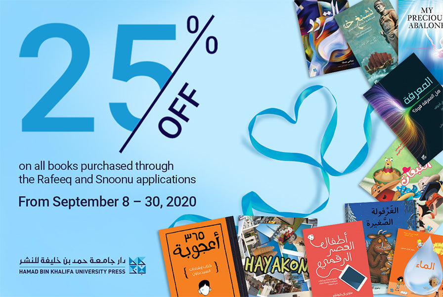 HBKU Press Celebrates Back to School and International Literacy Day with Special Offer on Books