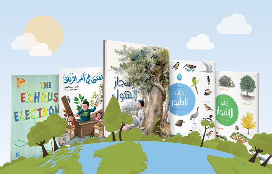 HBKU Press Encourages Environmental Reading Initiatives This Summer