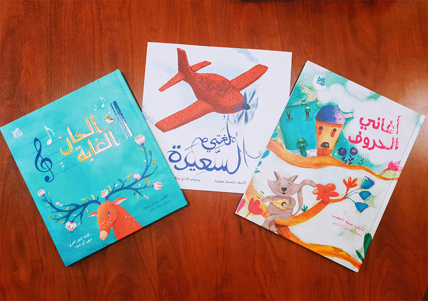 HBKU Press Releases New Educational Children’s Titles for 2019-2020 School Year