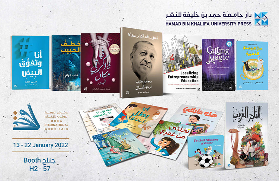 HBKU Press to Present Latest Collection of Books at Doha International Book Fair 2022