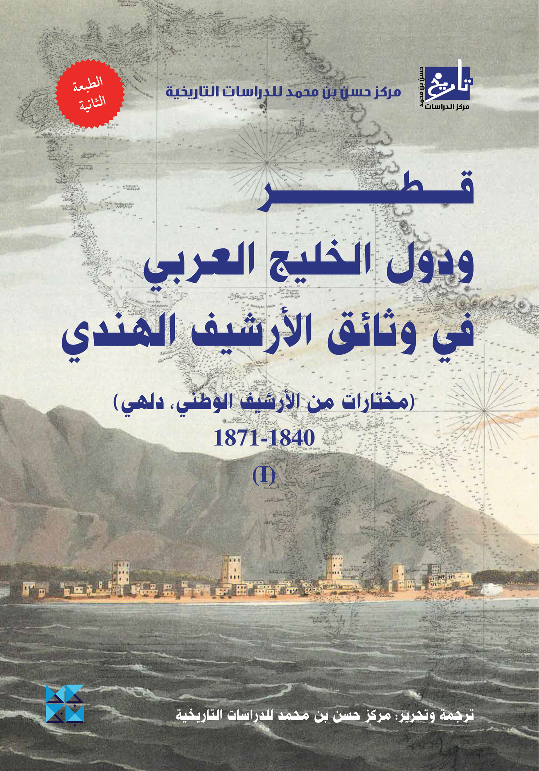 Qatar and the Gulf Countries