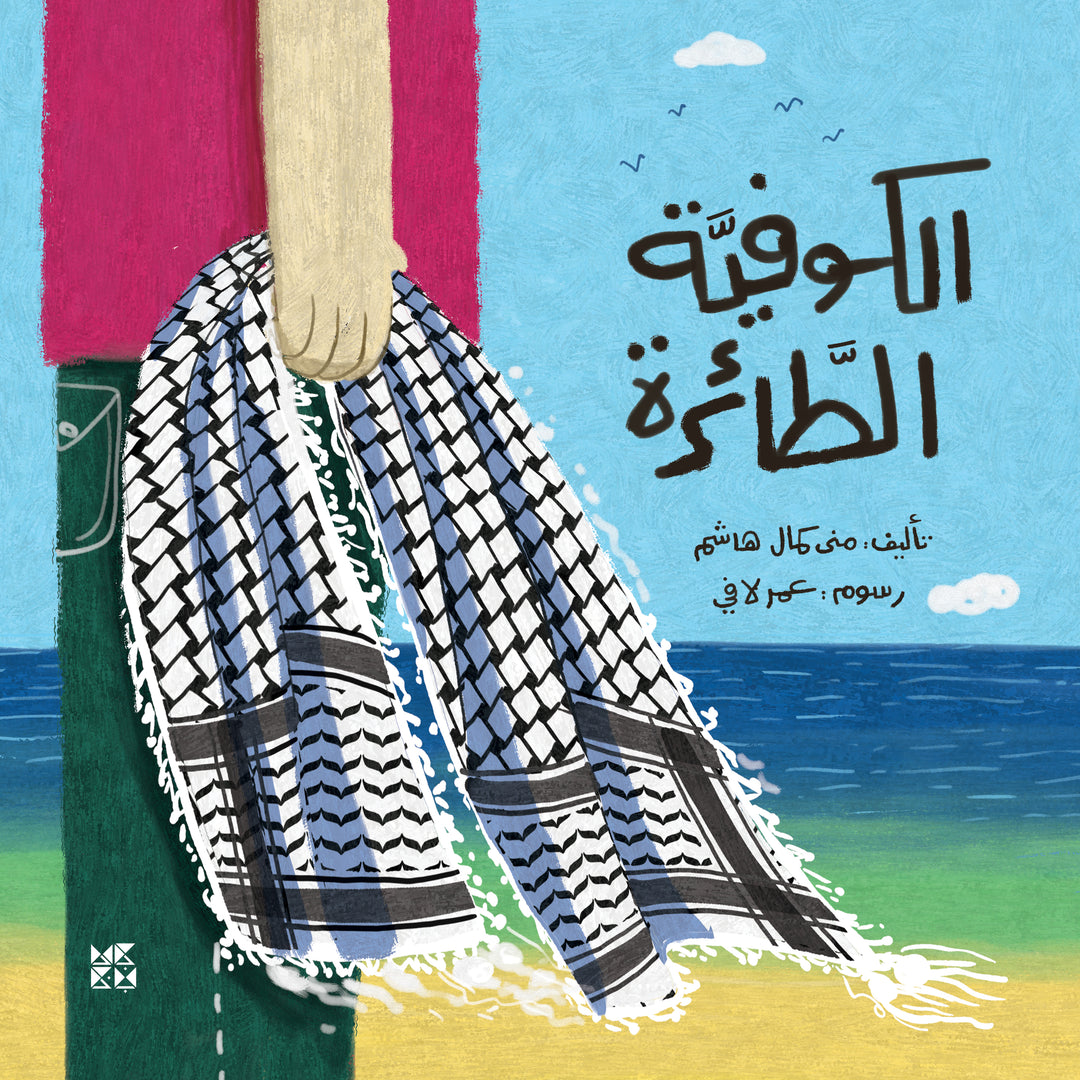 The Flying Kuffieh