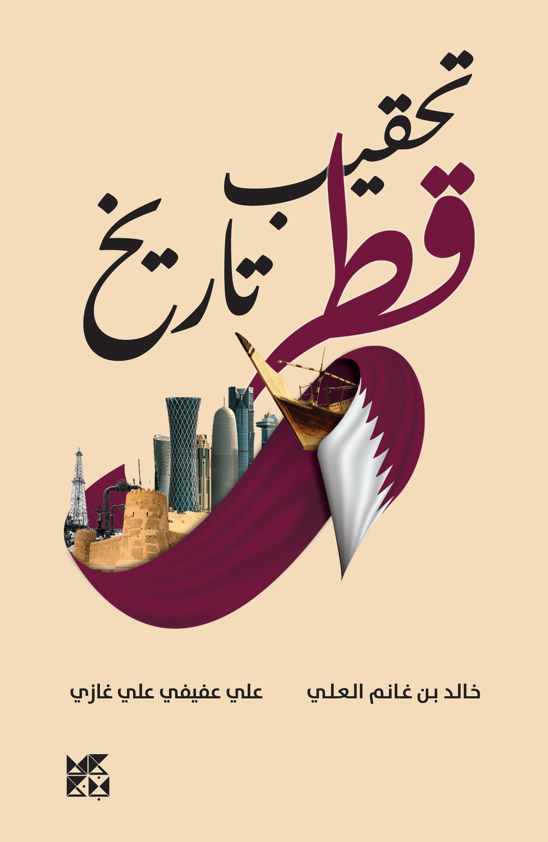 Recording Qatar's History