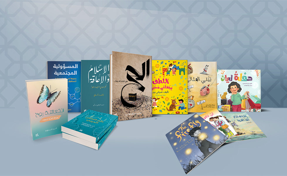 HBKU Press Celebrates Holy Month of Ramadan with Titles Reflecting Charity and Community