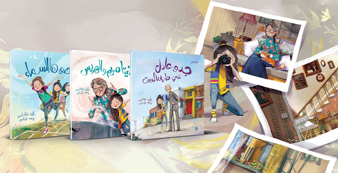 "حكايات أنجي"، سلسلة كتب جديدة للأطفال تتناول قضايا حيوية من إصدار دار جامعة حمد بن خليفة للنشر