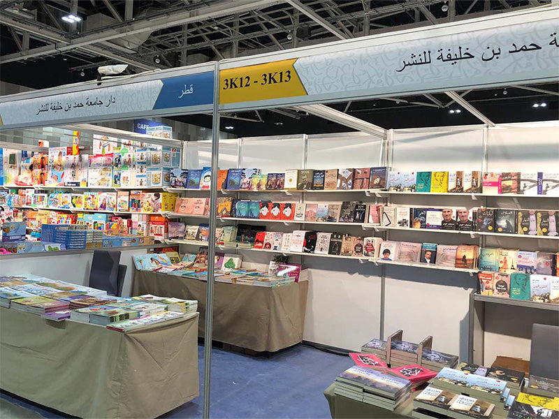 دار جامعة حمد بن خليفة للنشر تشارك في معرض مسقط الدولي للكتاب 2019 بمجموعة جديدة من الإصدارات