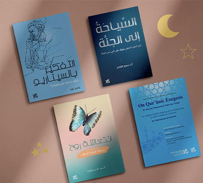 دار جامعة حمد بن خليفة للنشر تدعو قُراءها للاستعانة بمجموعة من الكتب المقترحة لشهر رمضان
