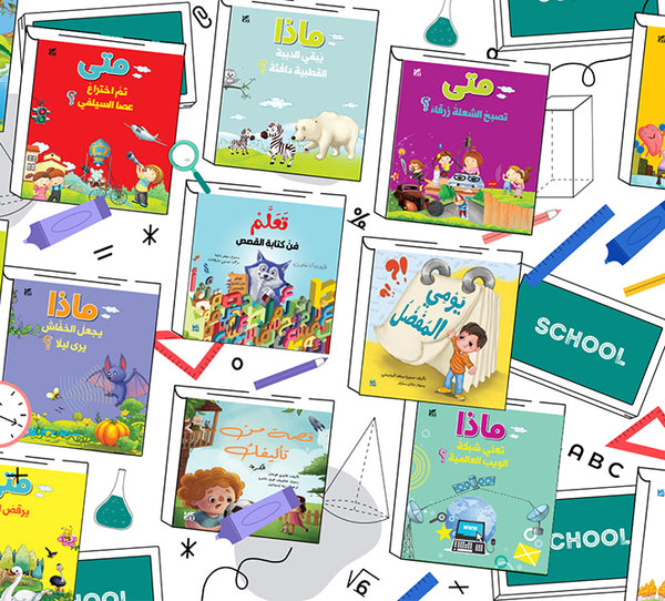 HBKU Press Marks New School Year with Back to School Titles for Children