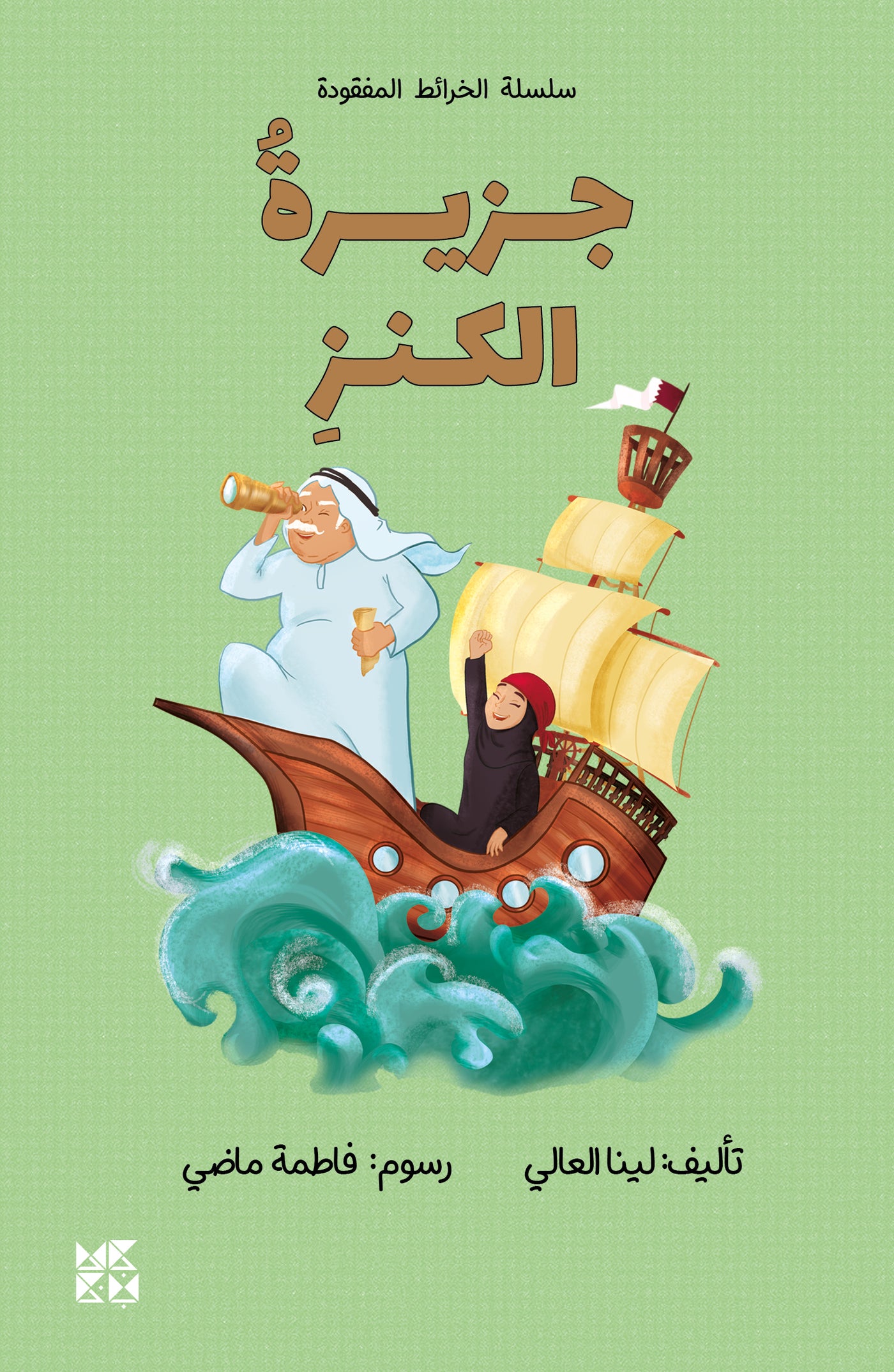 Treasure Island Book Cover