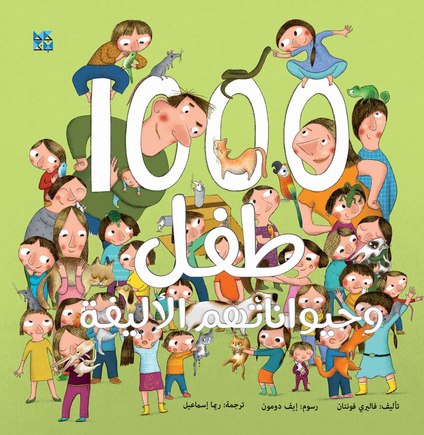 1000 Kids and Their Pets - A Tale of Responsibility and Adventure