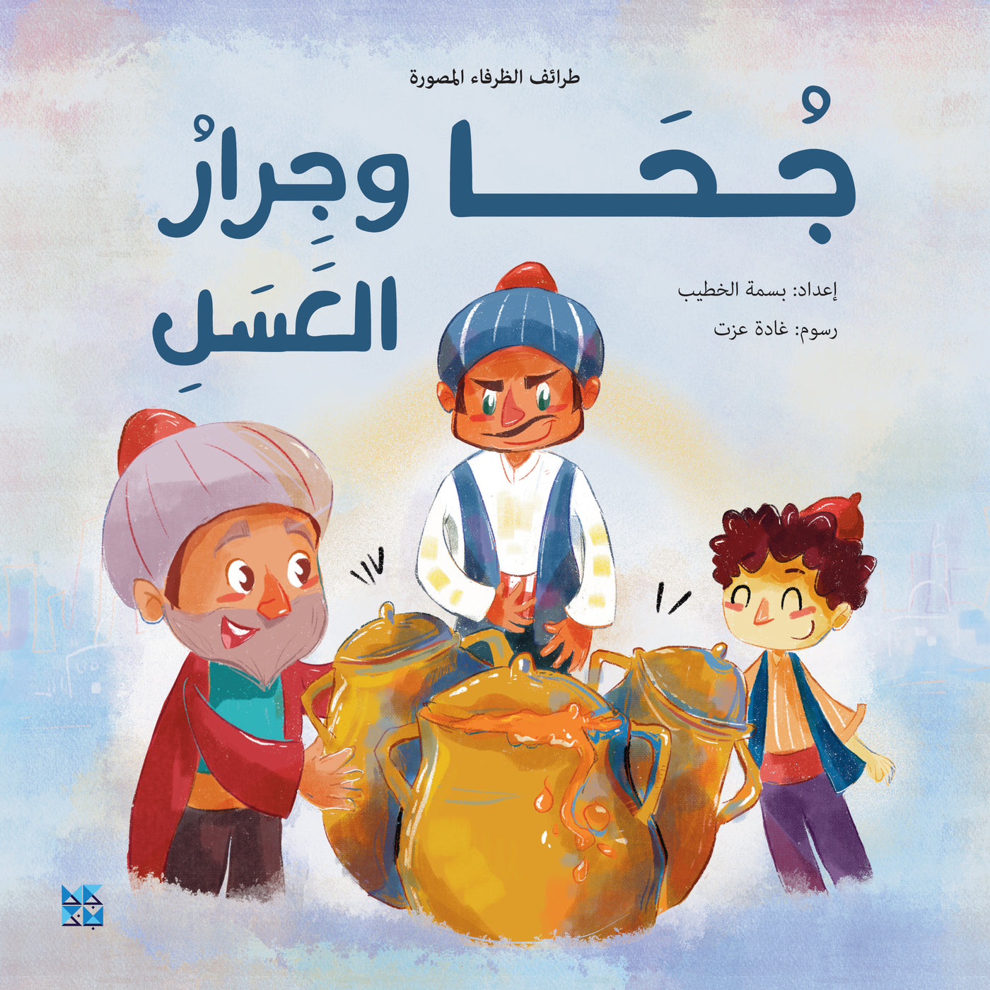 Funny Illustrated Stories Book Cover