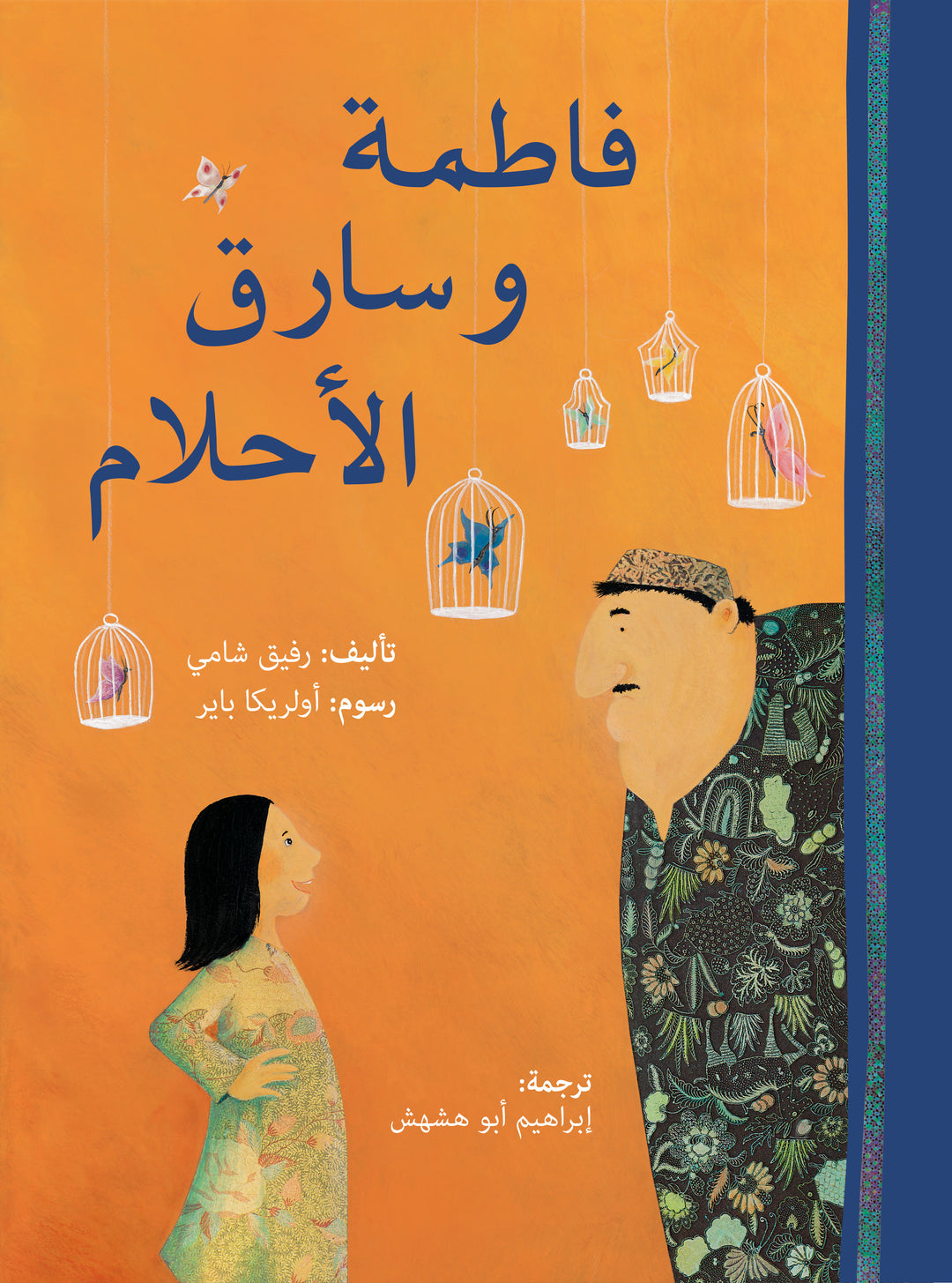 Fatima and the Dream Thief Book Cover