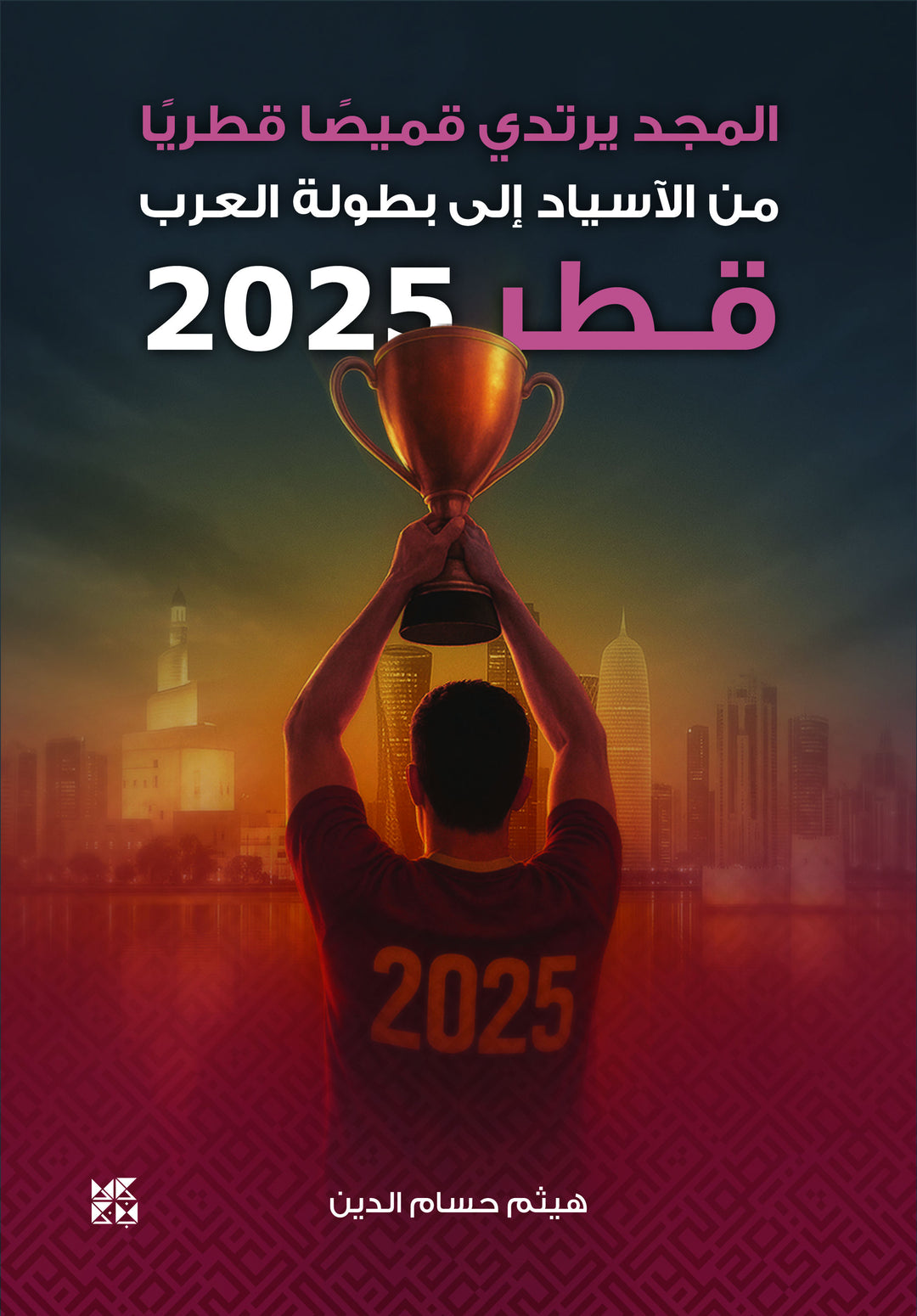 Glory in a Qatari Jersey: From the Asiad to the Arab Championship, Qatar 2025