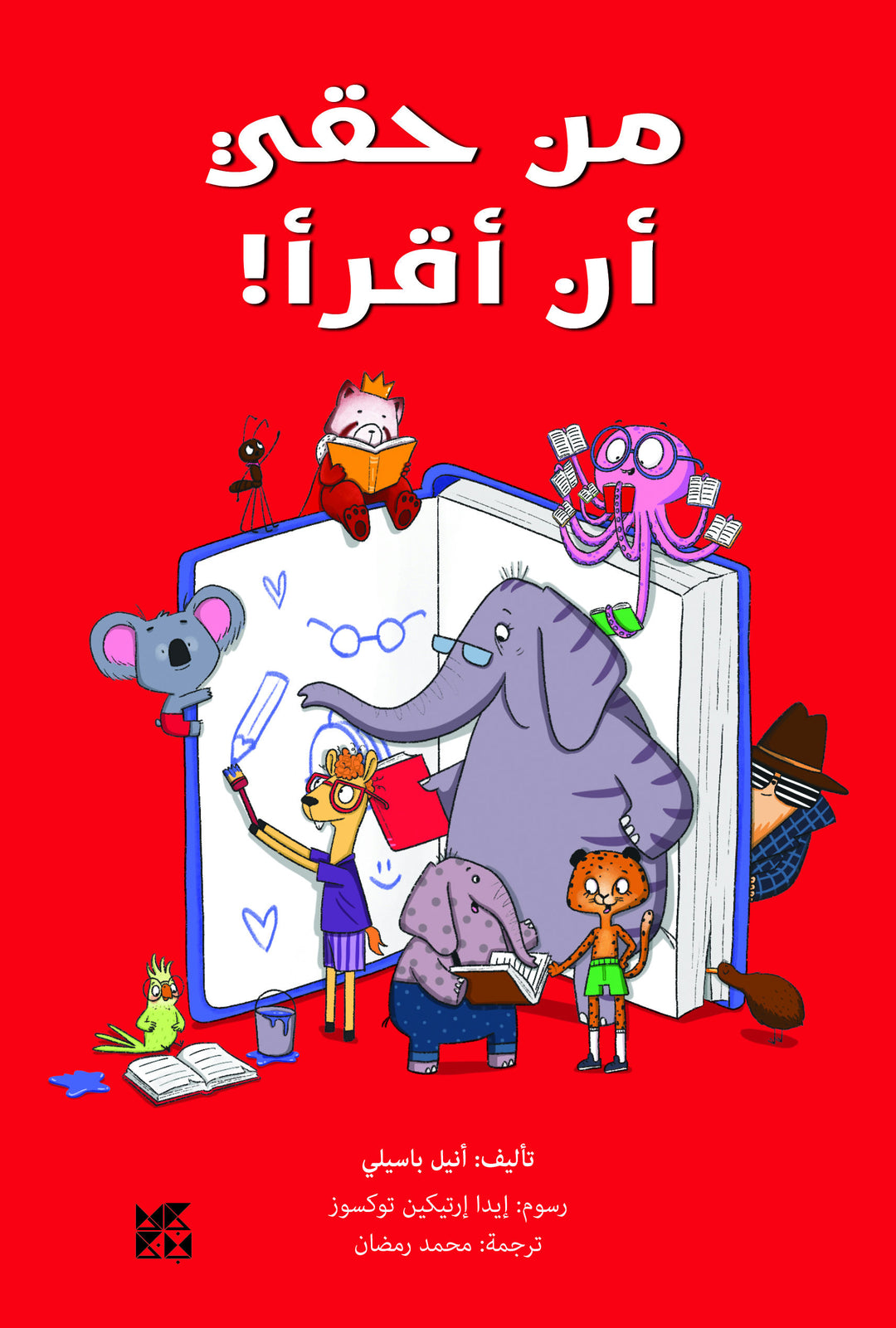 It's My Right to Read!