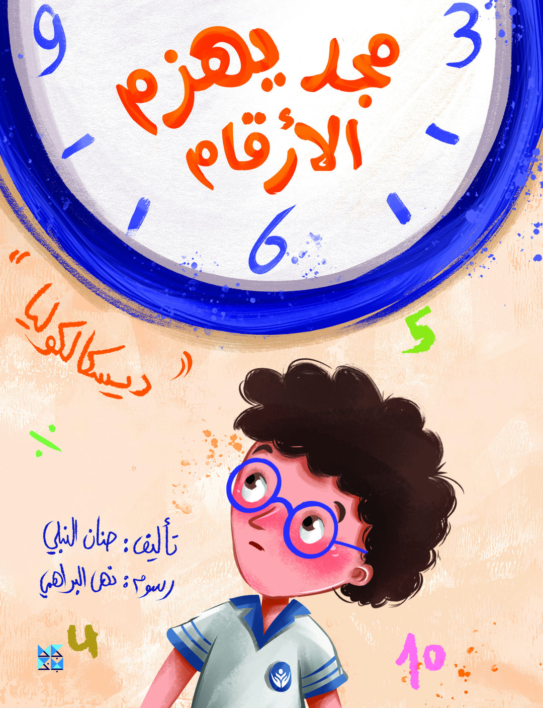 Majd Beats Numbers