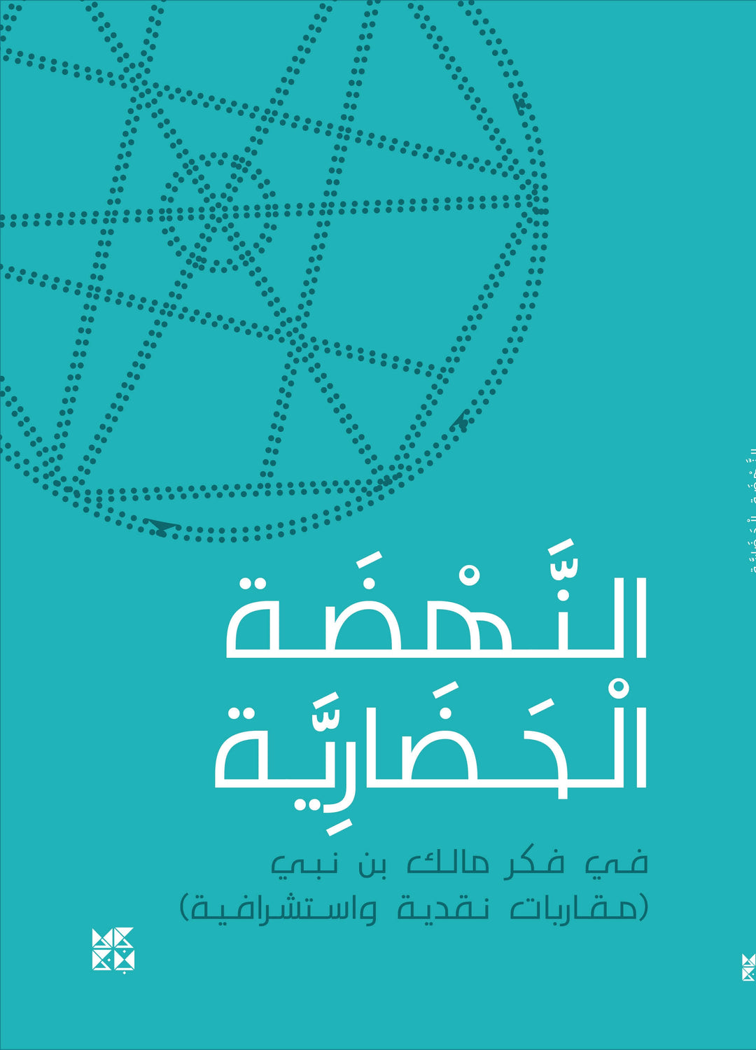 Renaissance in the Thought of Malik bin Nabi