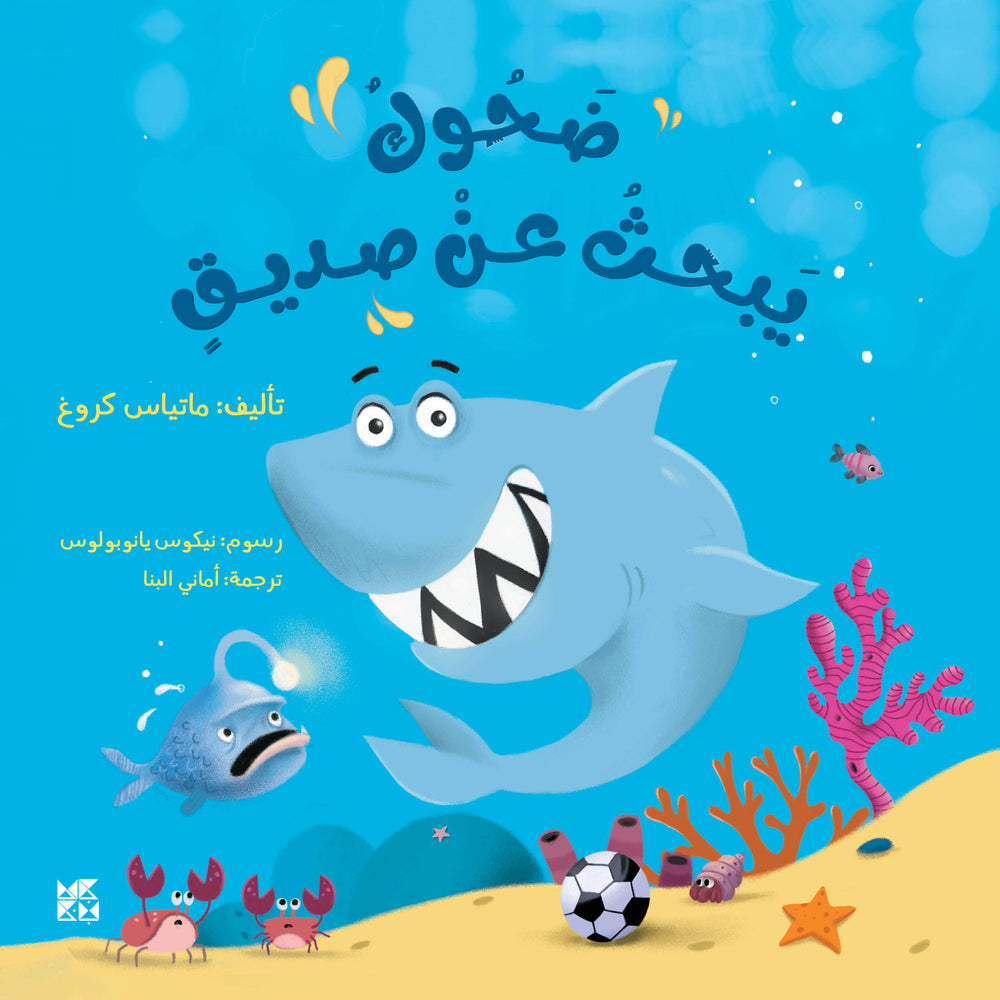 ابتسامة الفوز لسويش