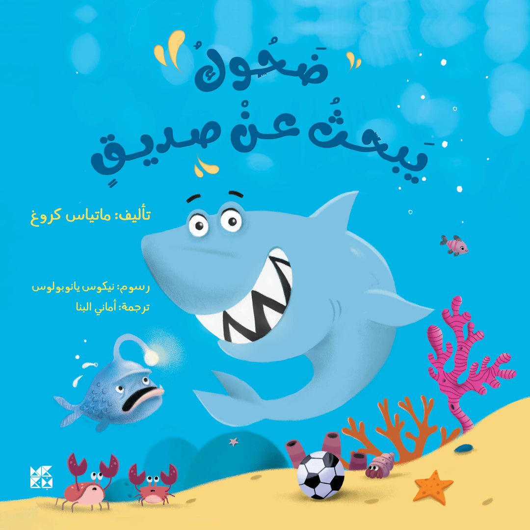 ابتسامة الفوز لسويش