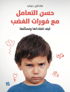 Cover of "How to Control Anger" Book