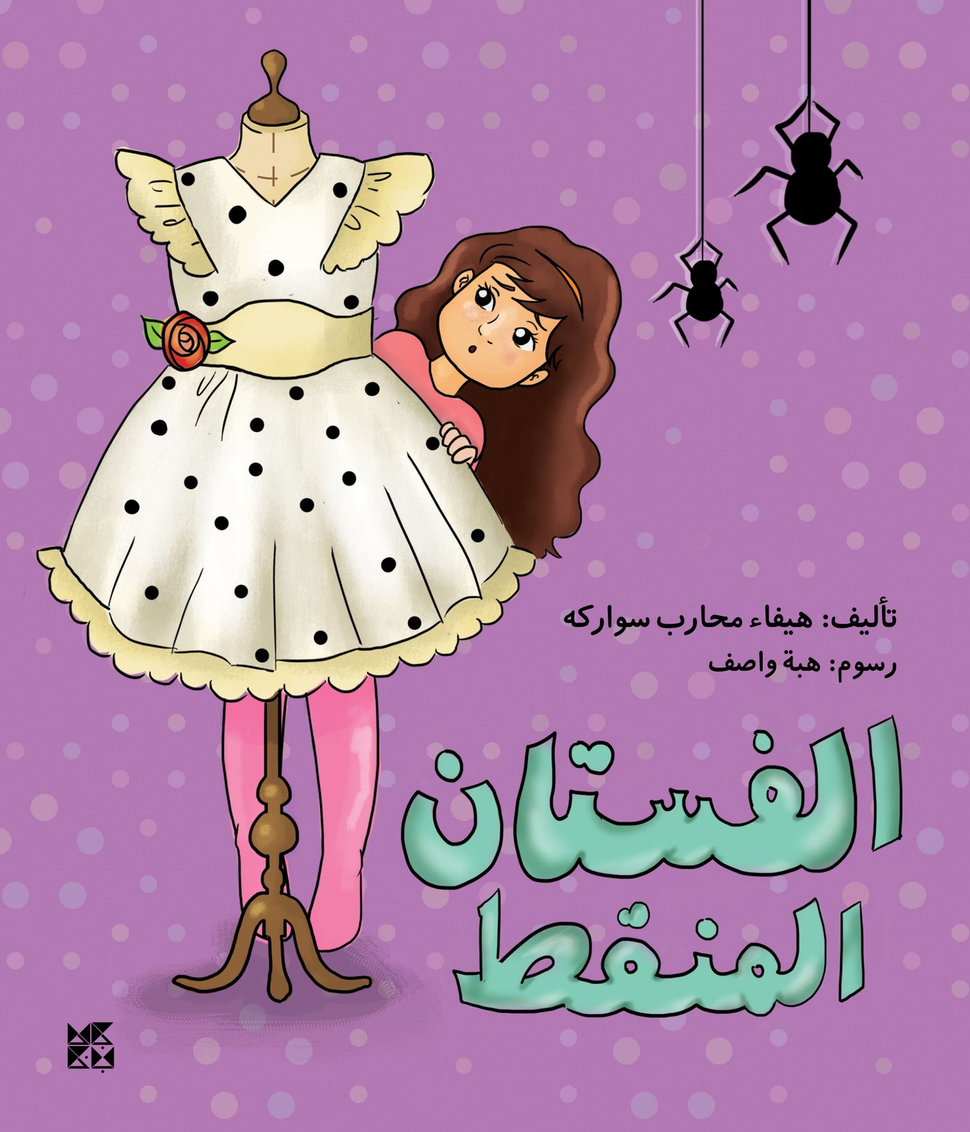 The Polka-Dotted Dress Book Cover