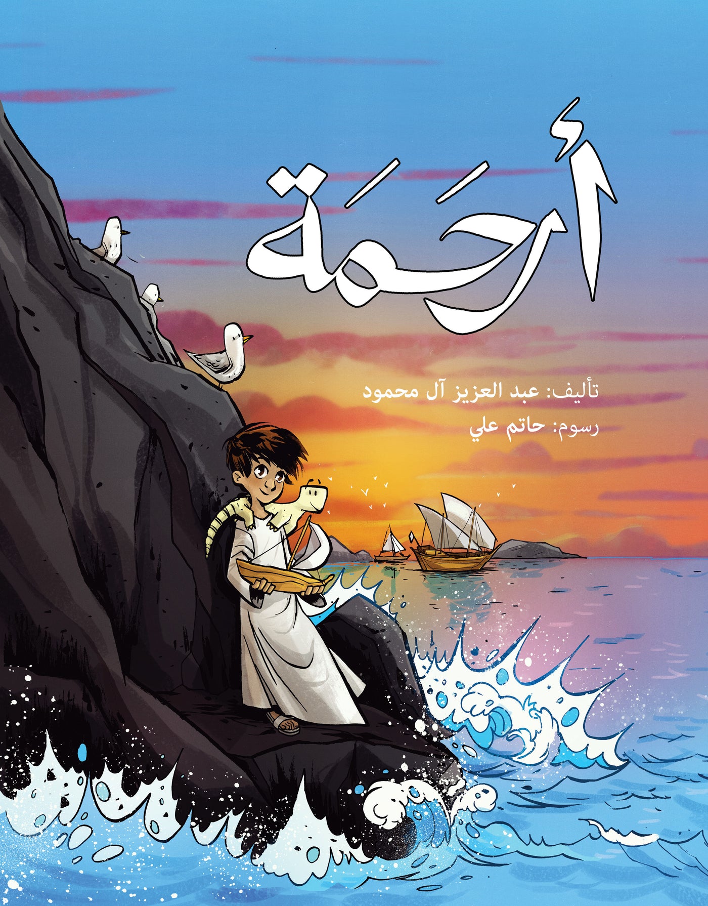 Arhama Book Cover