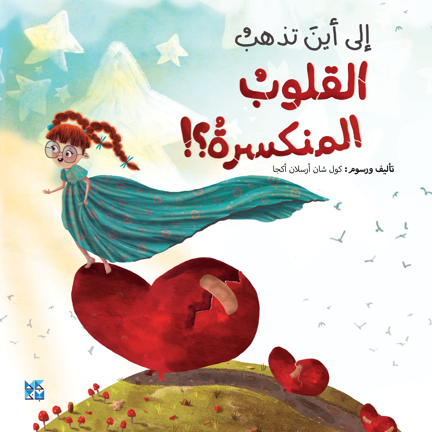 All About Kids Series: Where Do Broken Hearts Go? - Book Cover