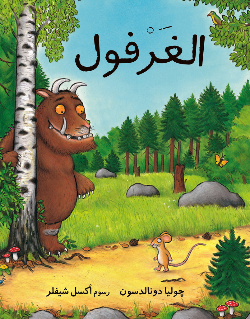 The Gruffalo: A Clever Mouse's Tale of Wit and Adventure – HBKU Press