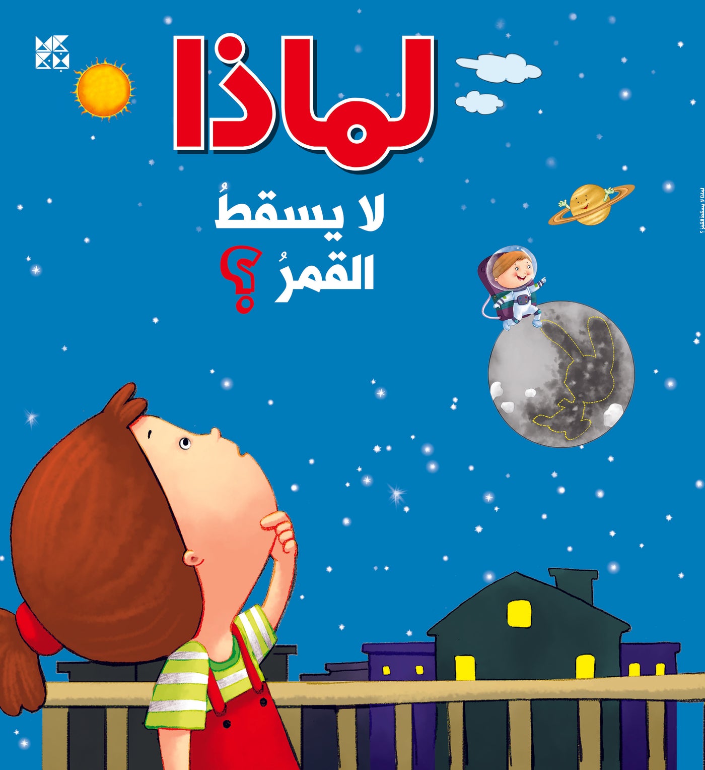 WHY? Why doesn't the moon fall onto the Earth? - Book Cover