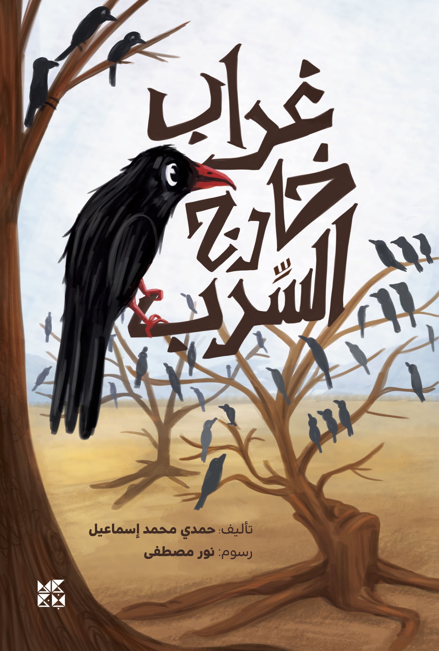 Crow out of the Flock Book Cover