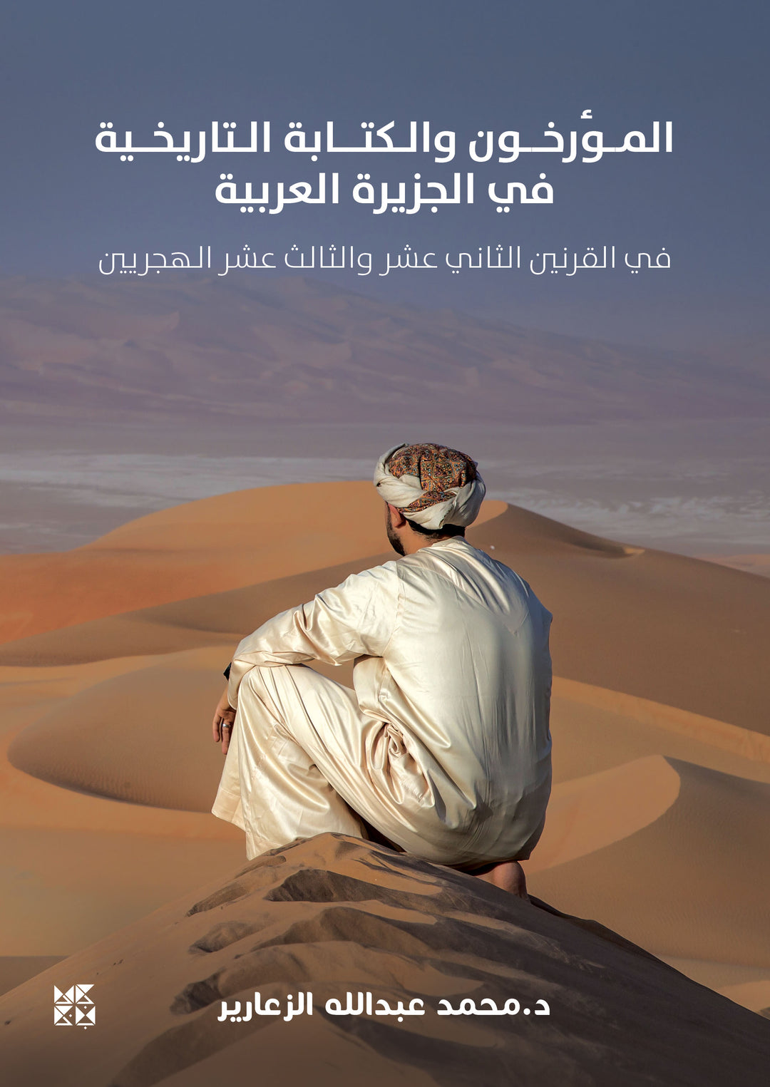 Historians and Historical Writing in the Arabian Peninsula Book Cover