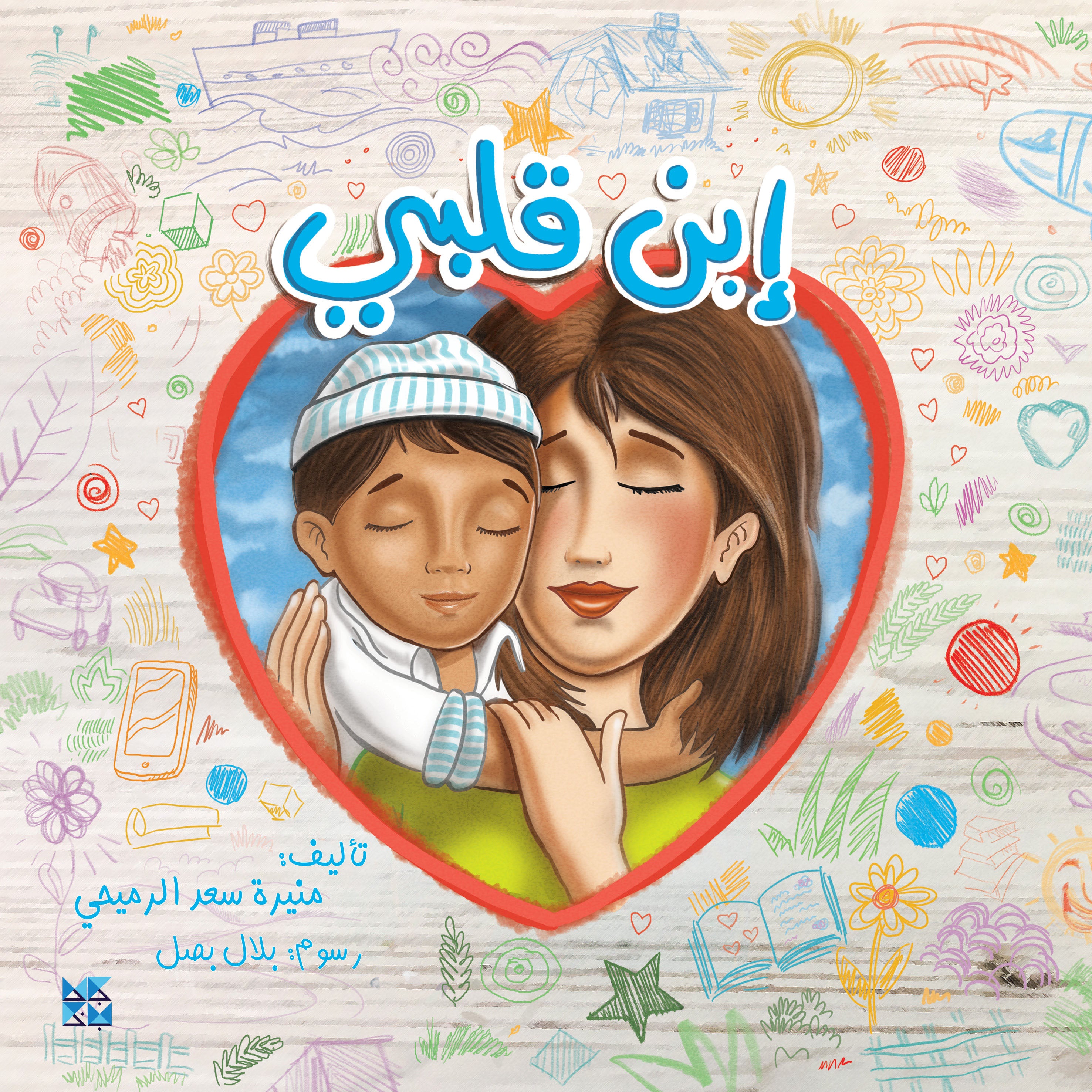 Child of My Heart Book Cover