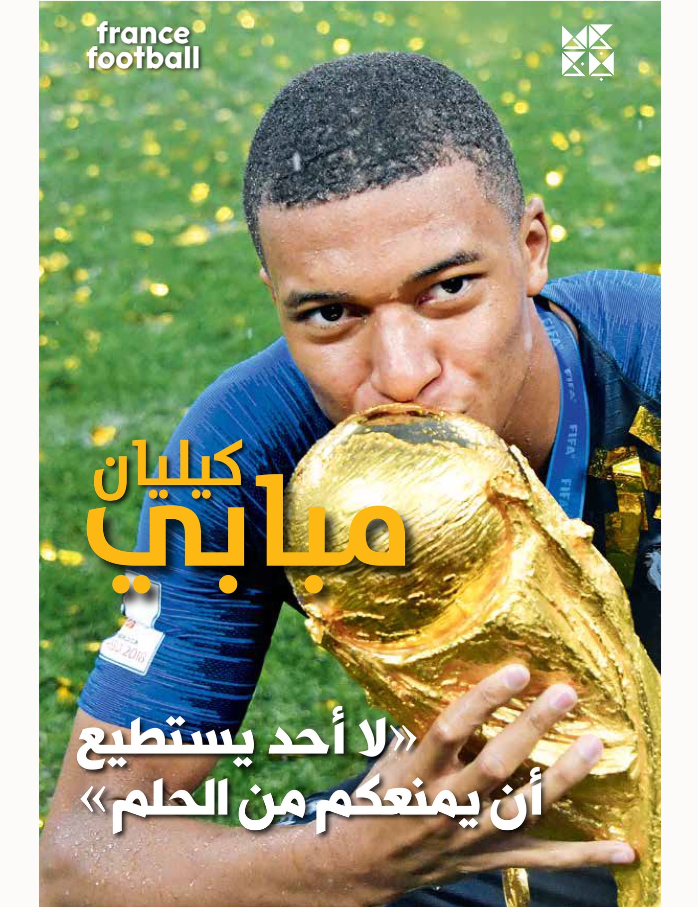 Kylian Mbappé Biography Book Cover