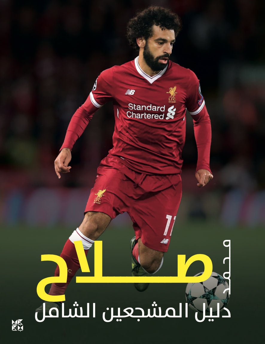 Mo Salah Book Cover