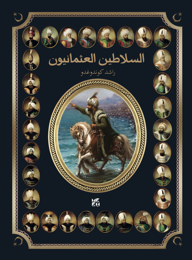 The Ottoman Sultans - Book Cover