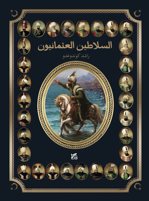 The Ottoman Sultans - Book Cover