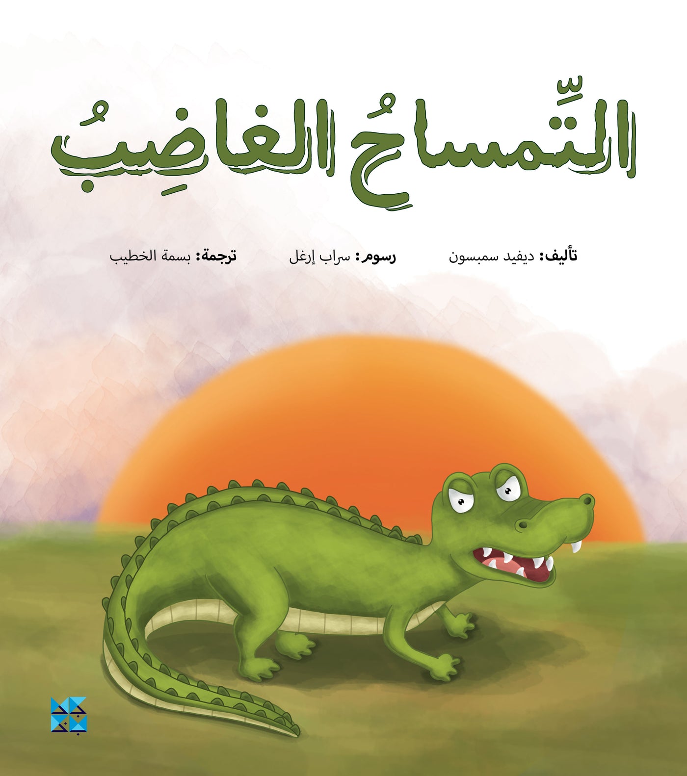 The Angry Crocodile - Book Series Cover