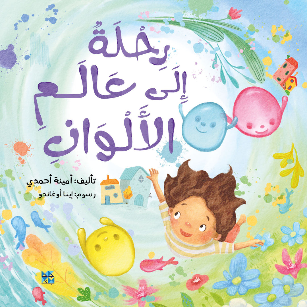 The World of Colors Book Cover