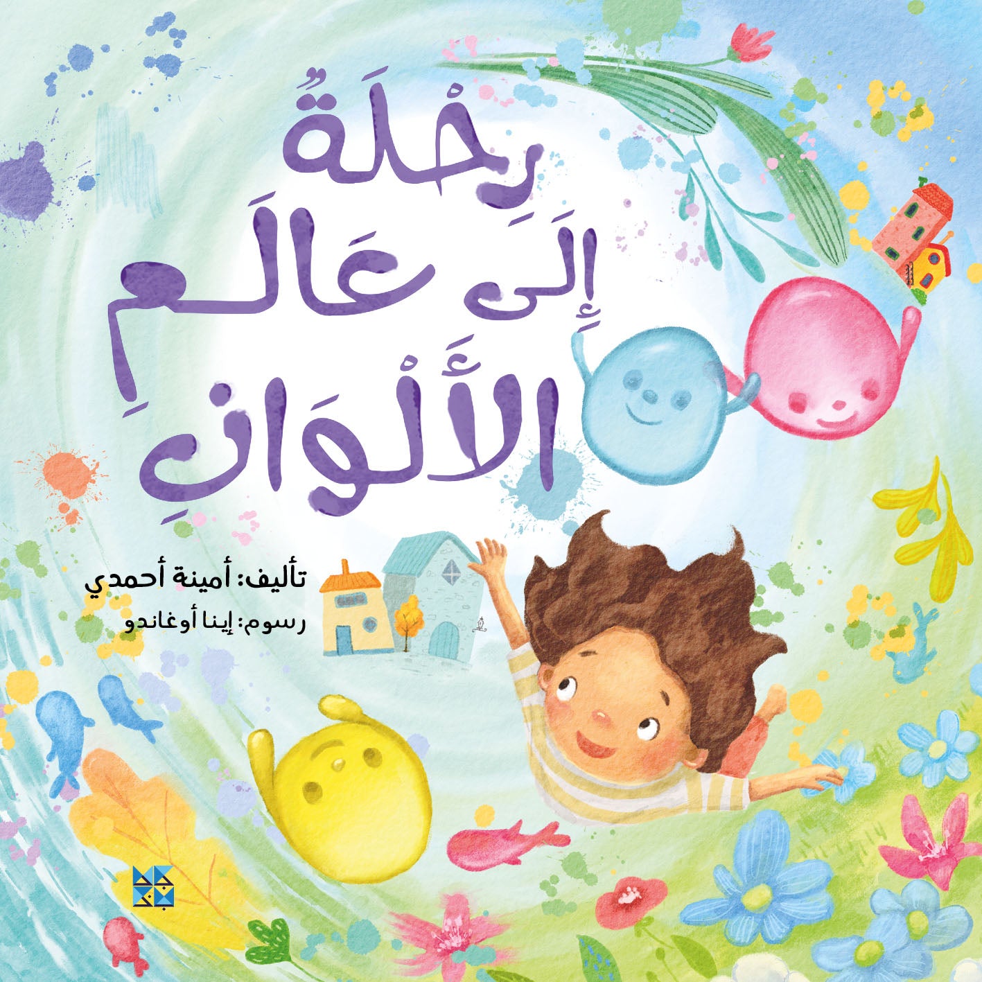 The World of Colors Book Cover