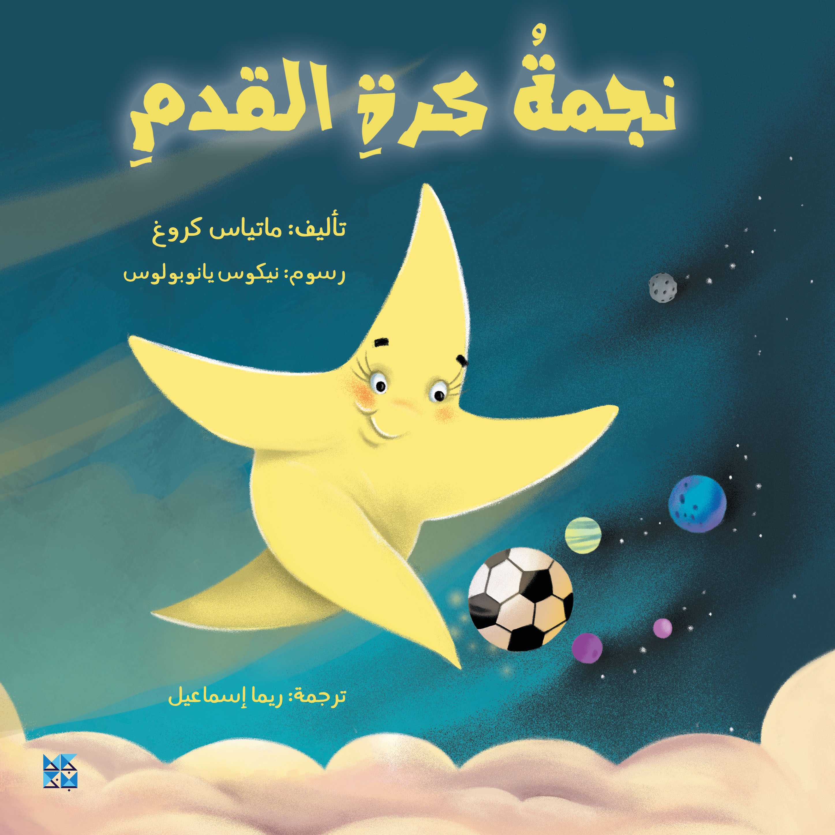 The Shooting Star Book Cover