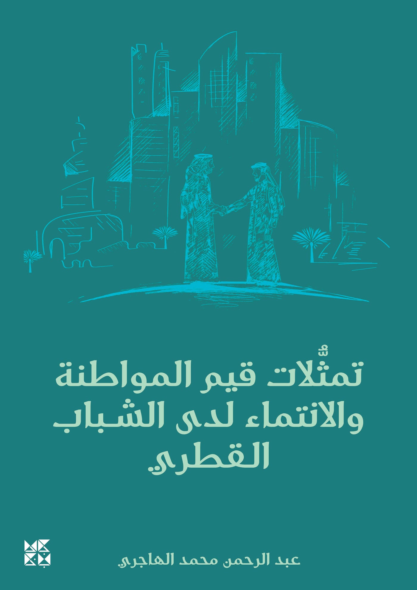 Youth Centers in Qatar - Book Cover